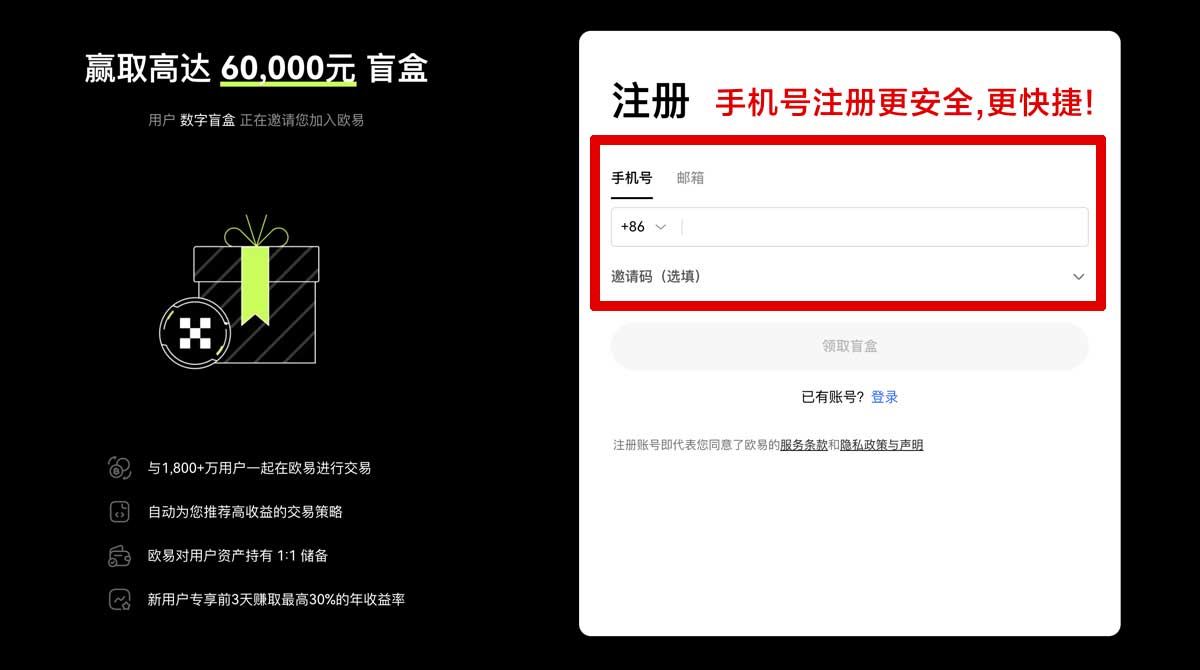 注册怎么下载欧亿交易所最新安全下载安装教程账户步骤