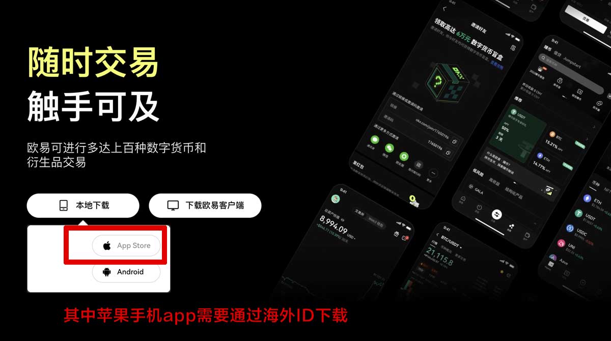 怎么下载欧亿交易所最新安全下载安装教程充值资金方法